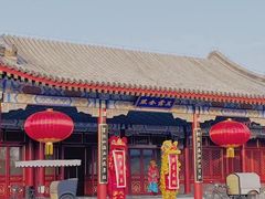 -北京颐和宾馆