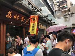 -荔林食店(西华路店)