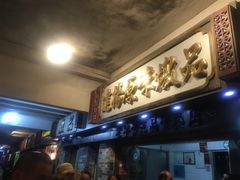 -達揚原味燉品(文明路店)