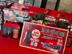 -邑家人·山水四合院