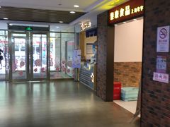 -百联临沂购物中心(临沂路店)