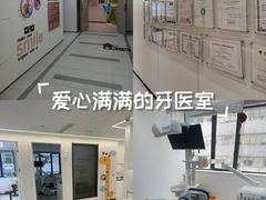 -曙康口腔·家庭全科诊疗中心