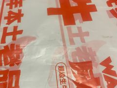 -威记烧嘢·南宁烧烤·超级生牛(绿地店)