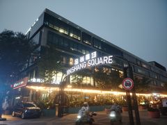 -金尚源SHANG