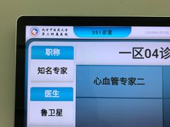 -北京中医药大学第三附属医院