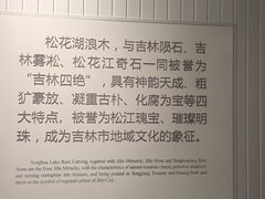 -吉林市博物馆