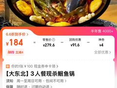 -徐家屯铁锅炖(宋家庄店)