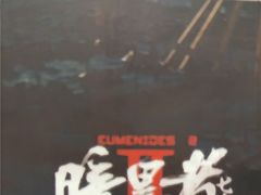 -剧狐剧本杀·月球探案馆(人民广场1号店)