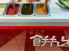 -高麦卷饼王(星海生活广场店)