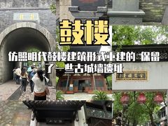 -鼓楼(西湖风景名胜区)