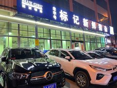 -标记美食新鲜猪杂(兴南大道店)