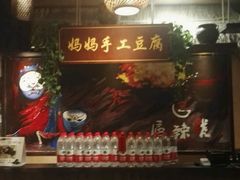 -唇辣号重庆老火锅(燕郊鑫乐汇店)