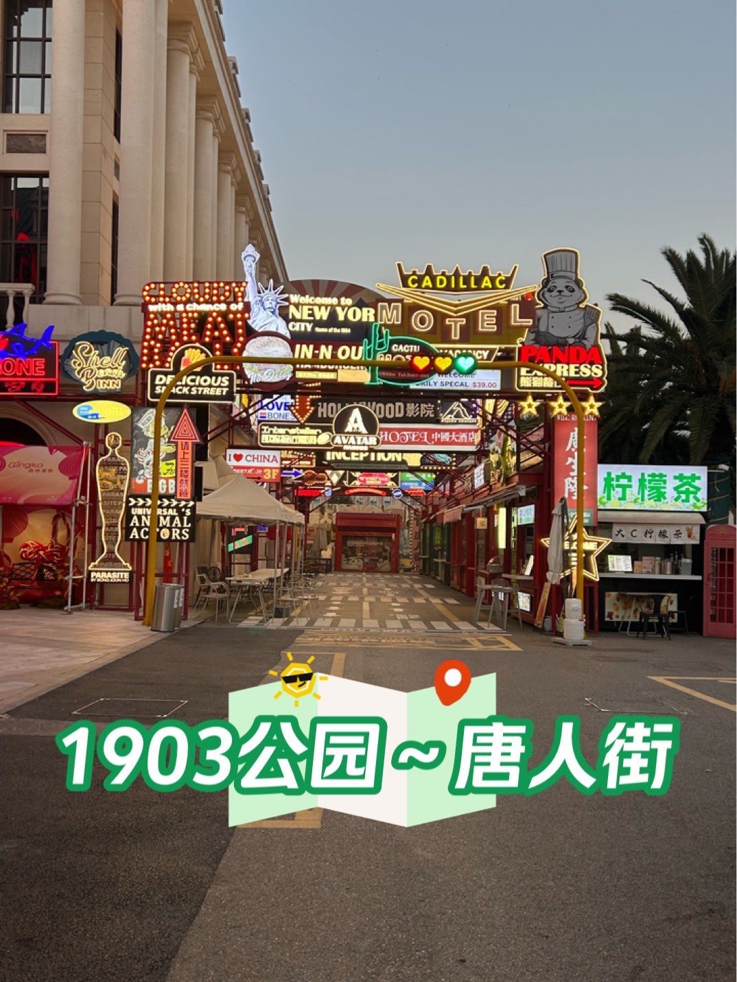 为什么叫唐人街 为什么叫唐人街