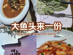 -烟水渔庄餐厅(西溪湿地店)