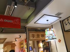 -羊来顺冰煮鲜羊 铁锅烀羊肉(中央大街店)