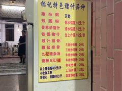 菜单-标记美食新鲜猪杂(兴南大道店)
