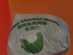-麦当劳(中二横路店)