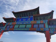 -海驴岛(荣成市)