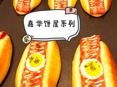 -嘉华饼屋JOY BAKERY(南屏街店)