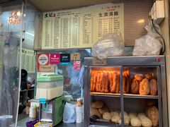-生记粥店(旺角店)