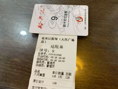 账单-裕兴记•蟹黄面馆(人民广场店)