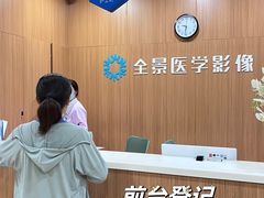 -全景医学影像·杭州全景麒麟门诊部