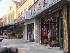 -东吴面馆(中央景城店)