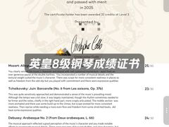 -缪斯琴行英皇小提琴.钢琴.吉他(张江店)