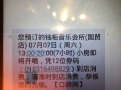 -钱柜音乐会所(罗湖店)