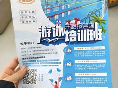 -漂洋体育·游泳馆·游泳培训(中石化会议中心馆)