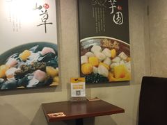 -鲜芋仙(常州吾悦国际广场店)