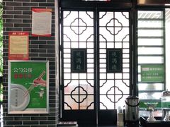 门面-悦满楼·西关名点·湛江名菜(航空综合大厦店)