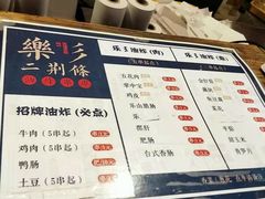 -乐彡炸串·烤苕皮(西单华威约饭街店)