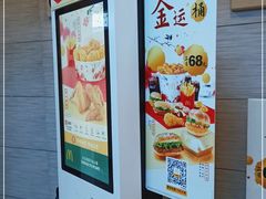 -麦当劳(联盛店)