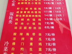 菜单-食惠里小笼包面馆(越秀店)
