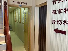 -上海广德中医门诊部