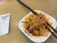 -十三辕·西安面庄(美院店)