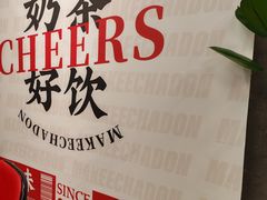 -孖记茶档·热腾茶餐(江南西plus店)