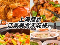 -三利音·东方司宴(外滩店)