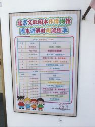 -文旺阁亲子手工DIY木作博物馆