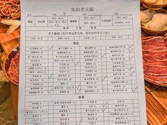 -阳阳老火锅(小南门店)