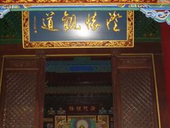 -湘子庙