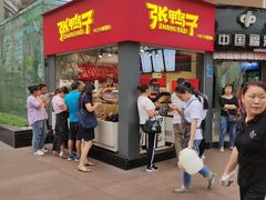 门面-张鸭子重庆特产卤味小吃(未来国际店)