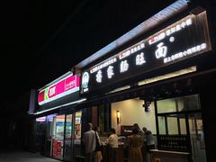-蒋家肠旺面馆老店(合群路店)