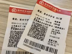 -耀莱成龙影城(领秀城店)