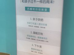 -西檬树SIMON·T轻奢蛋糕(大东方Max店)