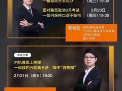 -新航道雅思托福·留学·考研培训(人民广场校区)