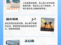 -日照海滨国家森林公园