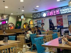 大堂-小杨生煎(成山巴黎春天店)