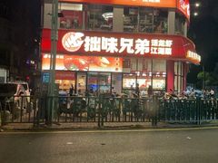 -永旺梦乐城(金银潭店)